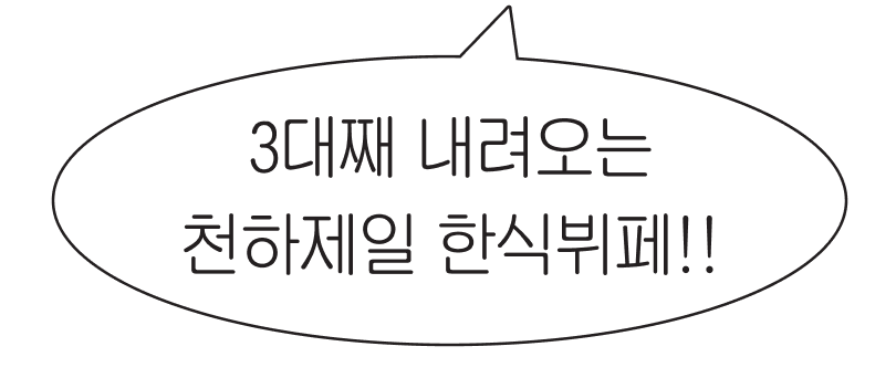 3대째